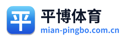 平博体育